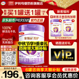 伊利金领冠菁护3段800g乳铁蛋白升级 1-3岁婴幼儿配方牛奶粉宝宝试喝 【新客送130g】菁护3段 800g 1罐