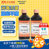 海氏海诺碘伏消毒液喷雾替换装棉球不含酒精泡脚无痛2大瓶赠医用棉签100支