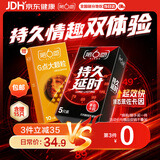 第六感延时安全套15只含赠组合避孕套男专用持久防早泄敏感003超薄裸感