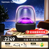 哈曼卡顿琉璃 蓝牙音箱 桌面家用电脑音响家庭影院 居家艺术音响 氛围感推荐 中秋节礼物 【经典黑色款】琉璃5代 音箱