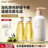袋鼠妈妈预防腹部纹橄榄油2支淡纹护肤品专用+小麦舒痒滋润身体乳300g组合