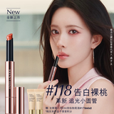 雅诗兰黛【中秋礼品】全新追光小圆管镜面固体唇蜜118#告白裸桃口红礼盒