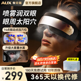 奥克斯（AUX）眼部按摩仪护眼仪眼部蒸汽雾化热敷眼罩点震式儿童眼睛按摩器生日礼物送女友男生爸妈长辈 【黑色款】礼盒装+冷热双频蒸汽+眼周太阳穴按摩 母亲节父亲节礼物送给父母长辈老年人的高档礼品