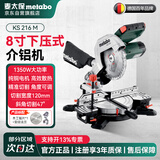 麦太保Metabo型材切割机介铝机木工锯铝合金木工斜切锯电锯台锯KS 216M