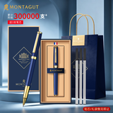梦特娇（MONTAGUT）商务宝珠笔企业采购礼盒节日礼品送客户员工学生金属中性笔礼遇系列蓝丽雅0.5mm