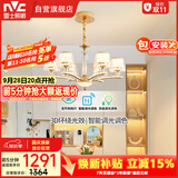 雷士（NVC）欧美轻奢水晶玻璃语音智能吊灯客厅吊灯餐厅灯灯具WHDD90F/G-01