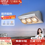 欧普照明灯暖浴霸集成吊顶普通吊顶 壁挂方便卫生间取暖浴霸灯 【壁挂3灯暖】漏保插头-安全速热