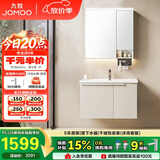 九牧（JOMOO）防水防潮铝合金智能浴室柜陶瓷一体盆洗手盆80cm A2750-74AT-Z1