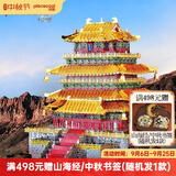 拼酷3d立体拼图金属古典建筑模型diy手工拼装玩具 家居装饰创意摆件 鹳雀楼