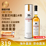 克里尼利基（Clynelish）14年 小猫单一麦芽苏格兰威士忌 高地区 洋酒 原瓶进口 克里尼利基14年700ml