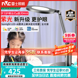雷士（NVC）护眼儿童阅读家用全光谱护眼学生学习工作书桌读写入席感应台灯