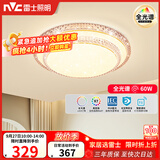 雷士（NVC）LED吸顶灯 现代简约卧室书房餐厅灯具语音智控圆形灯饰
