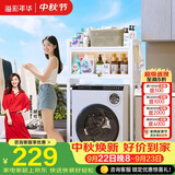 溢彩年华洗衣机置物架阳台防尘收纳柜卫生间马桶上方置物架免打孔6820白色