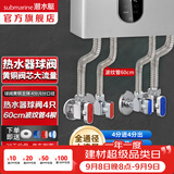 潜水艇（Submarine）球阀全通径大流量全铜主体壁挂炉燃气热水器球阀角阀4/6分四分 银色-壁挂炉辅材8件套-60厘米管