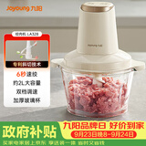 九阳（Joyoung）绞肉机辅食机婴儿绞馅机碎肉机多功能料理搅拌 打蒜器电动 搅肉机2L大容量S18-LA328