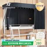 La Torretta床帘 学生导轨蚊帐 宿舍上下铺寝室遮光防尘床帘0.9米单人铺床幔