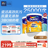 多乐士（Dulux）乳胶漆净味防霉抗菌家用墙面漆室内墙漆翻新修补 油漆涂料自喷漆 瓷洁三倍防霉 A8145 54L套装 可调色（调色后不退换）