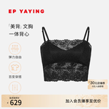 EP雅莹蕾丝美背 抹胸式吊带内衣大胸显小文胸一体背心 夏商场同款ZG02A 黑色 短款蕾丝 M