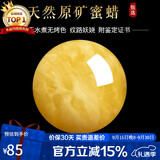 石玥珠宝收藏级天然原矿蜜蜡单珠散珠配饰满蜜鸡油黄妖花白花蜜8-9mm