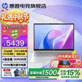 惠普（HP）星Book16【2026新品AI全能本】补贴16英寸Pro轻薄便携高性能笔记本电脑学生设计商务办公本 【热销爆款】新酷睿Core5-210H丨A面金属丨16G丨512G DDR5高速内存丨