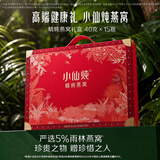 小仙炖精炖燕窝生日礼物经典礼盒40g*15瓶低糖鲜炖送孕妇长辈中秋礼品
