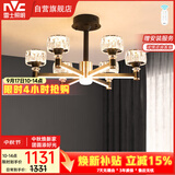雷士（NVC）美式轻奢现代客厅灯灯臂发光具吊灯无极调光6头灯饰WHDD60F/G-02