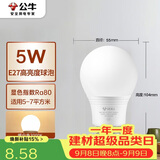 公牛（BULL）LED灯泡E27螺口球泡灯 5W球泡黄光（暖白光）3000K