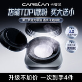 卡姿兰（Carslan）[3.0]黑磁散粉透明色8g 定妆蜜粉控油遮瑕持久不脱妆 生日礼物女