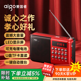 爱国者M83收音机老人充电式可插卡迷你便携式小型戏曲播放器多功能蓝牙小音响