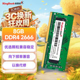 金百达（KINGBANK）8GB  DDR4 2666 笔记本内存条