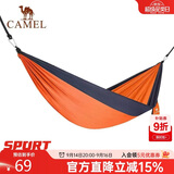 骆驼（CAMEL）户外吊床防侧翻旅游露营便携秋千宿舍寝室学生吊椅室内懒人椅