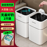 佳帮手客厅垃圾桶13L高颜值无盖大号办公室家用厨房卫生间厕所 2只装