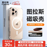 图拉斯【相机按键全包丨散热磁吸】 适用iphone16promax手机壳苹果16pro透明镜头全包超薄防摔高级感男女 iPhone 16 Pro Max 【全透明】冰环磁吸+升级抗黄+超强防摔