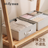百草园袜子内裤收纳盒文胸内衣整理盒贴身衣物收纳神器衣柜抽屉分隔大号