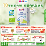 喜宝（HiPP）德国珍宝版有机益生菌婴幼儿配方奶粉 原装进口 奶粉600g 【热销款】2段 无淀粉 6月以上 1盒 （效期27.9）