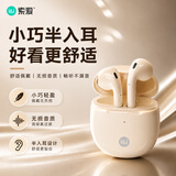 索爱（soaiy）【20万热评】SR10真无线蓝牙耳机降噪通话游戏运动超长续航小巧半入耳式安卓苹果手机通用  油彩白