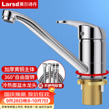 莱尔诗丹（Larsd） 冷热洗菜盆水龙头厨房水龙头洗碗池全铜主体水槽水龙头LD10115