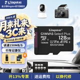 金士顿（Kingston）TF卡 行车记录仪内存卡高速摄像头监控手机存储卡micro sd SDCS3/128GB【V10丨读速150M/s】