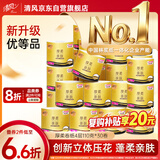 清风有芯卷纸 厚柔4层110克*30卷 卫生纸厕纸 卷纸 卷筒纸纸巾整箱
