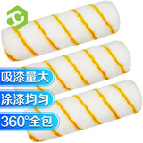 彩弘 9寸滚筒刷滚芯黄纹3个装 乳胶漆墙面防水涂料滚子油漆粉刷墙工具
