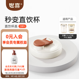 世喜奶瓶配件奶瓶盖子原装奶瓶瓶身手柄 直饮杯盖