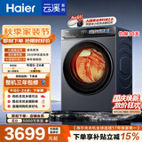 海尔（Haier）云溪4.0pro 滚筒洗衣机全自动带烘干10KG超薄 直驱国补自营  AI直驱科技2.0 XQG100-HBLEU7KJ3U1