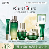 佰草集太极啵啵水蜜霜眼霜4件套紧致抗皱淡纹熬夜修护生日礼物
