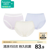 全棉时代女士内裤女【年度热销款】100%纯棉网眼里裆透气7A抗菌三角裤3条