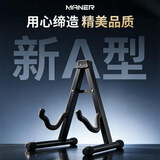 曼尔乐器吉他架古典民谣电吉他立式架大提琴琵琶中阮乐器通用落地琴架支架