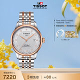 天梭（TISSOT） 手表 力洛克系列男表 瑞士自动机械男士钢带商务表生日礼物