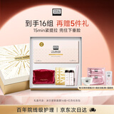 奥伦纳素（Erno Laszlo）冰白紧致面膜14片涂抹面膜紧致抗皱舒缓保湿中秋礼盒礼物送女朋友
