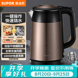 苏泊尔（SUPOR）电水壶热水壶 1.7L全钢无缝双层防烫电热水壶 304不锈钢烧水壶 SWF17E13B