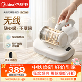 美的（Midea）除螨仪BC300 宠物吸毛 双杯无线款床宝家用床上吸尘器宠物静电除毛除螨一体机 超声波去螨神器