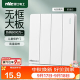 NVC雷士电工 开关插座 四开单控86型暗装墙壁开关面板 N25奶油白